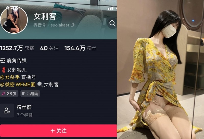 女刺客 – 微密圈写真&视频合集【持续更新中】 – 艺博图社