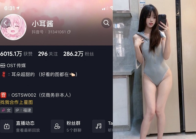 小耳酱 – 微密圈写真&视频合集【持续更新中】 – 艺博图社