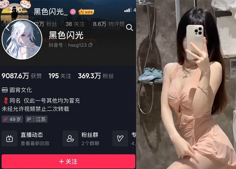 黑色闪光 – 微密圈写真&视频合集【持续更新中】 – 艺博图社